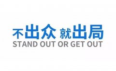 「營銷策劃」門窗行業(yè)中小企業(yè)品牌如何活下去