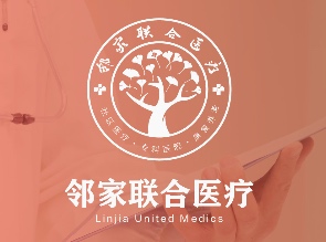 杭州鄰家聯(lián)合醫療集團品牌策劃