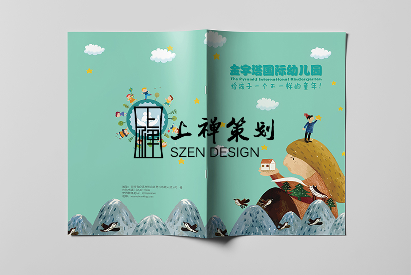 金字塔幼兒園畫(huà)冊設計