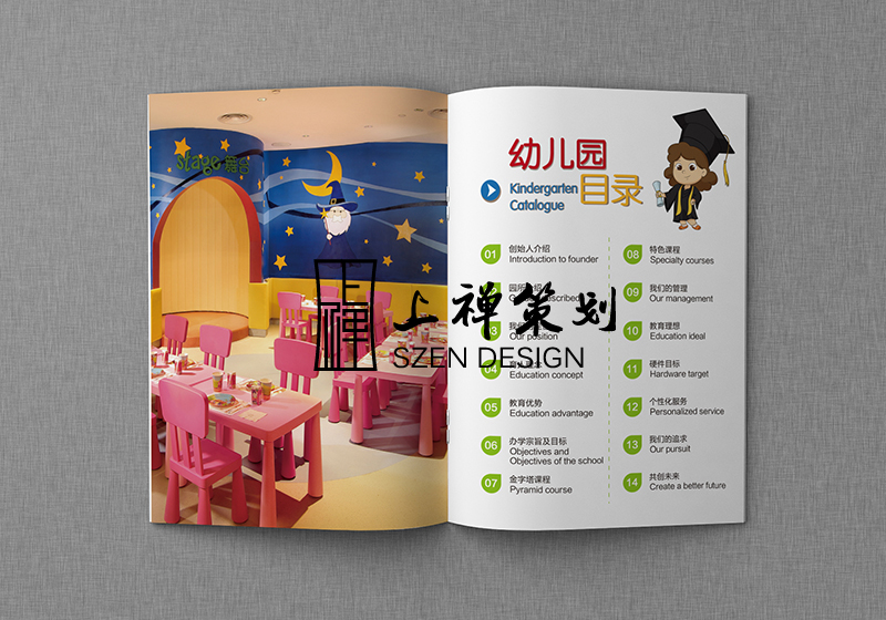 金字塔幼兒園畫(huà)冊設計