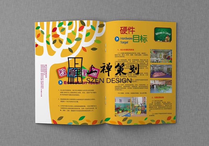 金字塔幼兒園畫(huà)冊設計