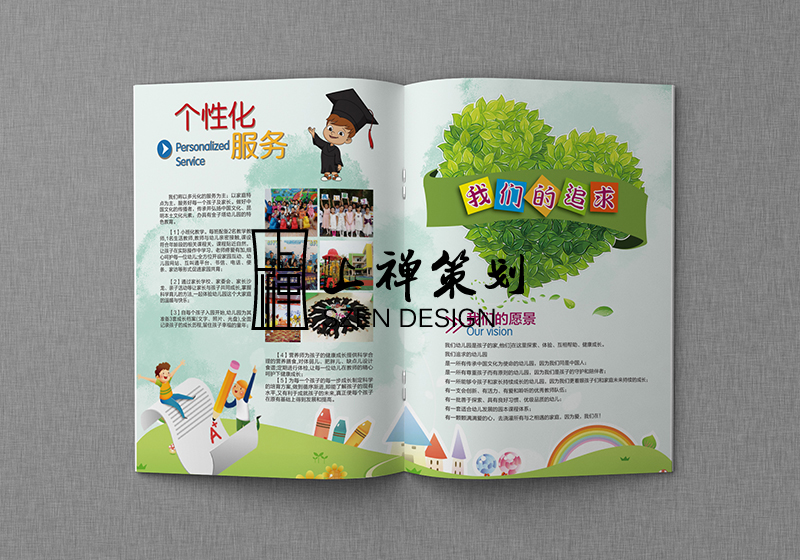 金字塔幼兒園畫(huà)冊設計