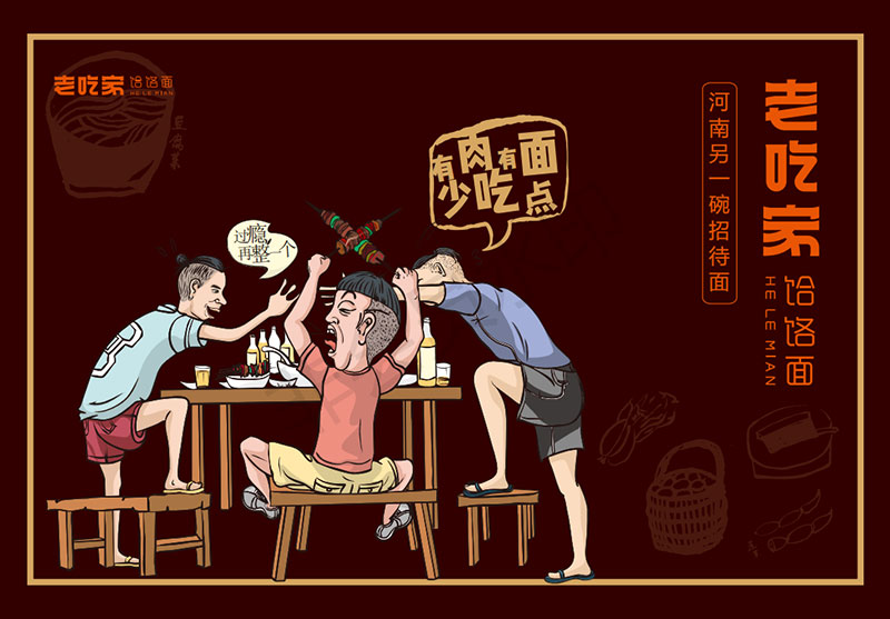 鄭州餐飲品牌設(shè)計(jì)一定要了解消費(fèi)者的需求