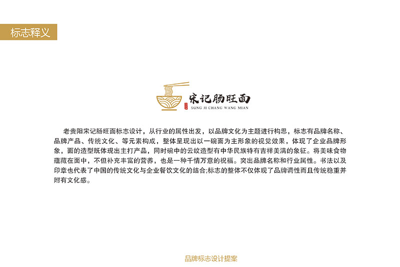 品牌logo設計案例