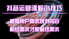 鄭州品牌策劃抖音短視頻營銷推廣分析