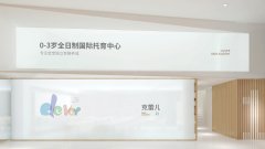 鄭州托育中心品牌策劃、托育機(jī)構(gòu)品牌設(shè)計(jì)